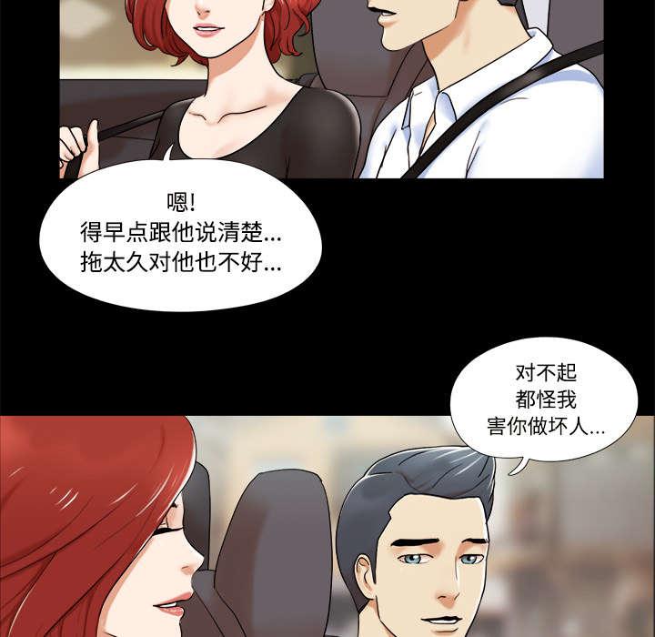 我的通感分身韩漫全集-第6话无删减无遮挡章节图片 