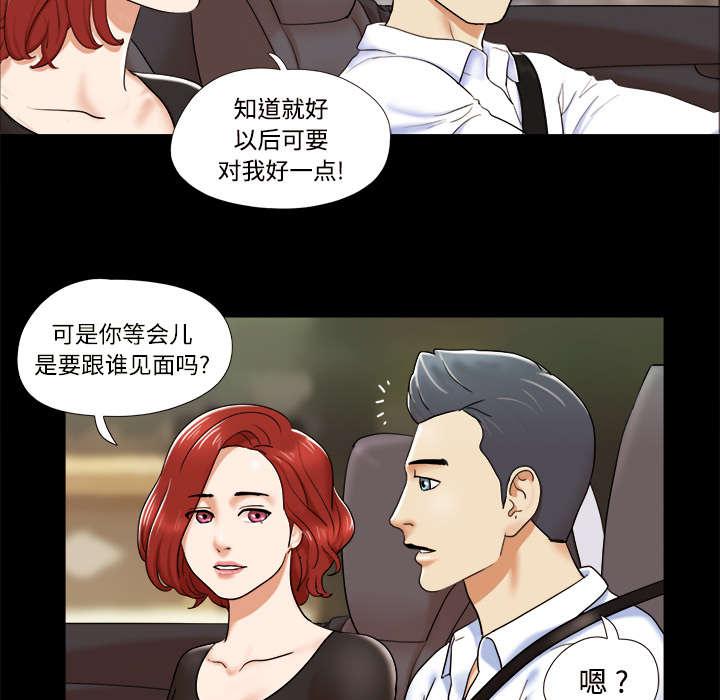 我的通感分身韩漫全集-第6话无删减无遮挡章节图片 