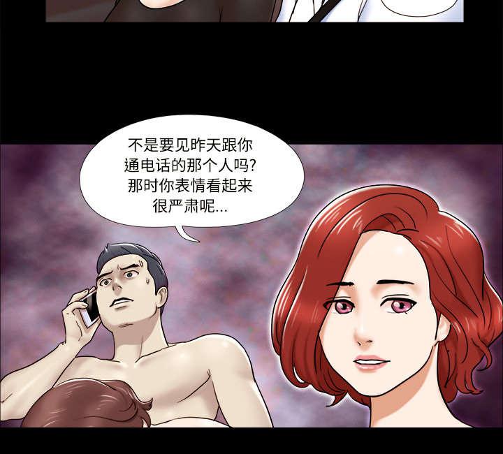 我的通感分身韩漫全集-第6话无删减无遮挡章节图片 