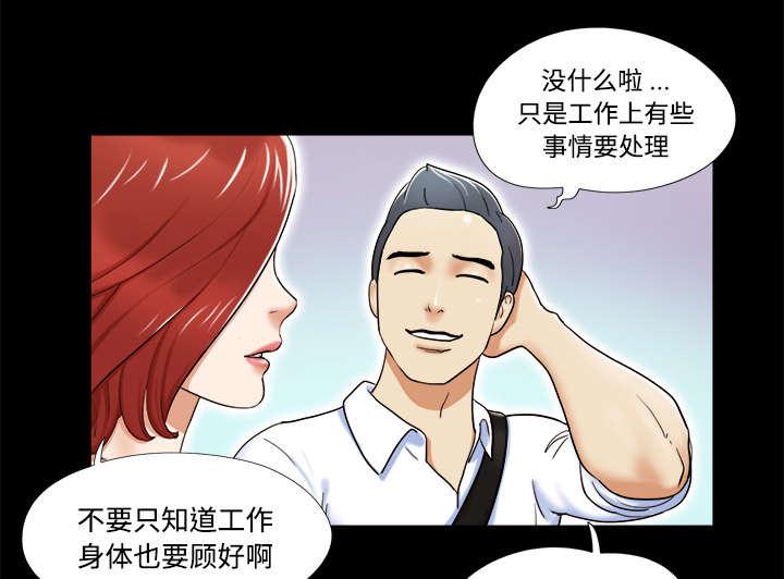 我的通感分身韩漫全集-第6话无删减无遮挡章节图片 
