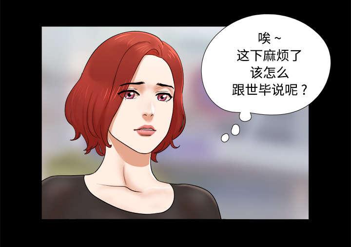 我的通感分身韩漫全集-第6话无删减无遮挡章节图片 