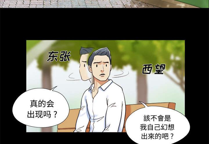 我的通感分身韩漫全集-第6话无删减无遮挡章节图片 
