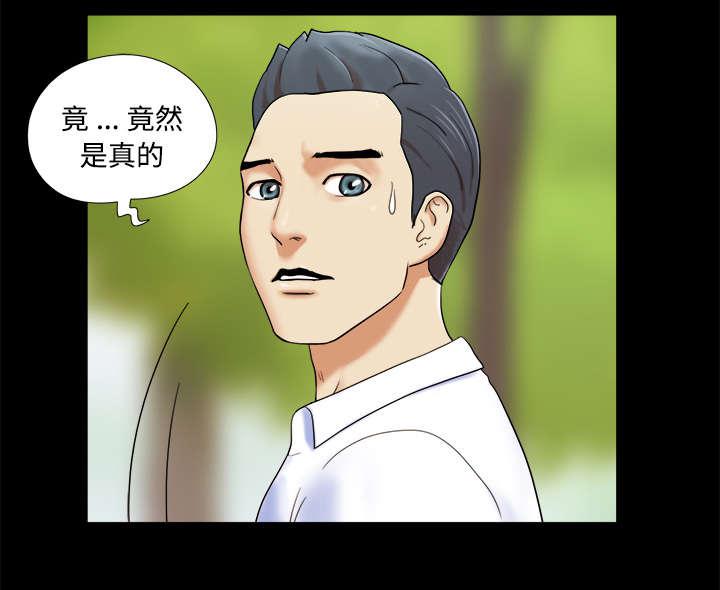 我的通感分身韩漫全集-第6话无删减无遮挡章节图片 