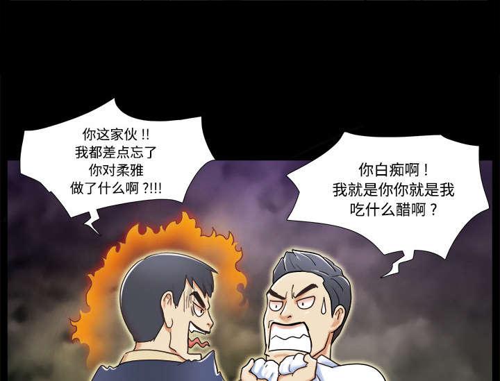 我的通感分身韩漫全集-第7话无删减无遮挡章节图片 