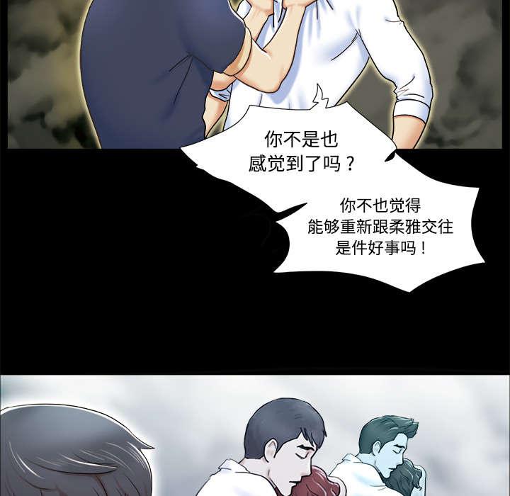 我的通感分身韩漫全集-第7话无删减无遮挡章节图片 