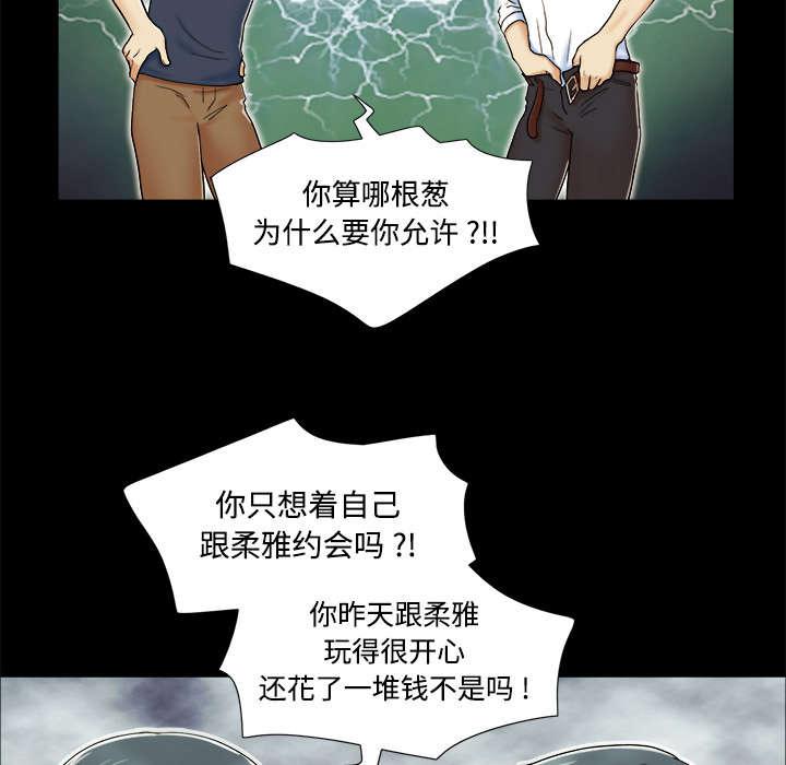 我的通感分身韩漫全集-第7话无删减无遮挡章节图片 
