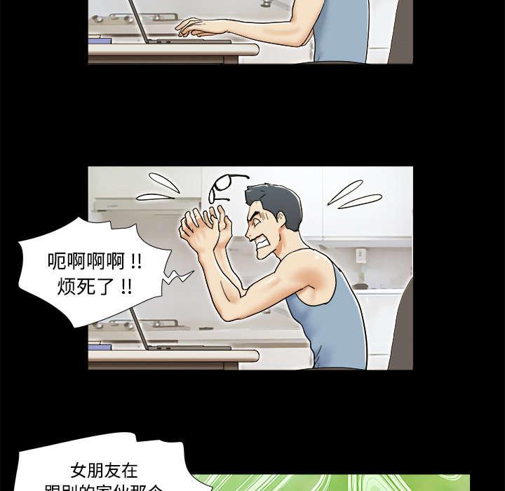 我的通感分身韩漫全集-第8话无删减无遮挡章节图片 