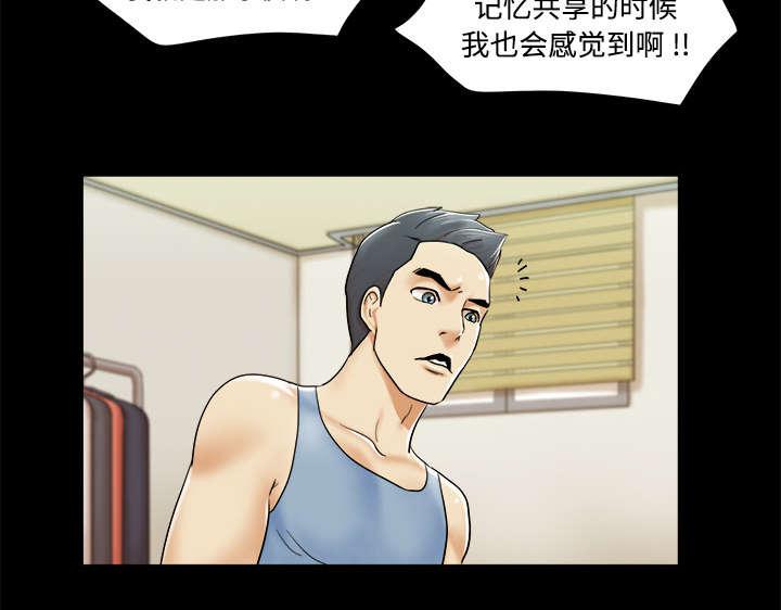 我的通感分身韩漫全集-第8话无删减无遮挡章节图片 