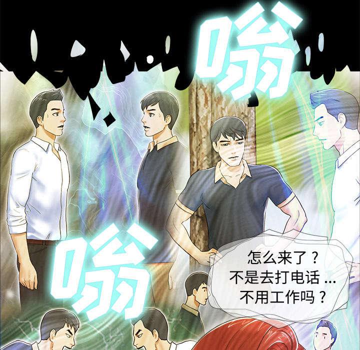 我的通感分身韩漫全集-第8话无删减无遮挡章节图片 