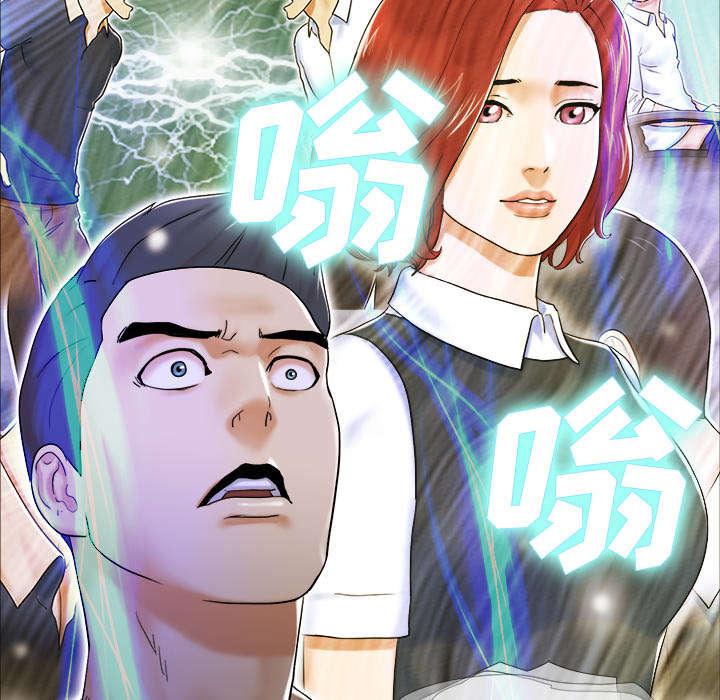 我的通感分身韩漫全集-第8话无删减无遮挡章节图片 