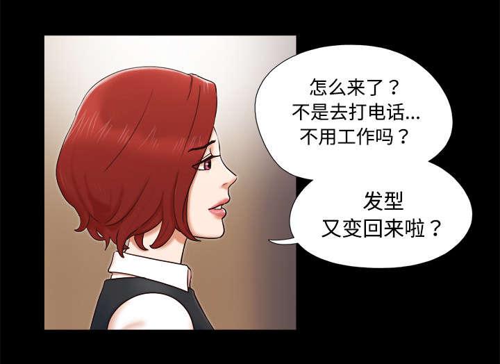 我的通感分身韩漫全集-第8话无删减无遮挡章节图片 