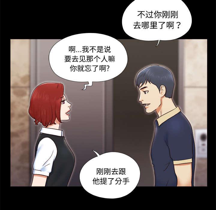 我的通感分身韩漫全集-第8话无删减无遮挡章节图片 