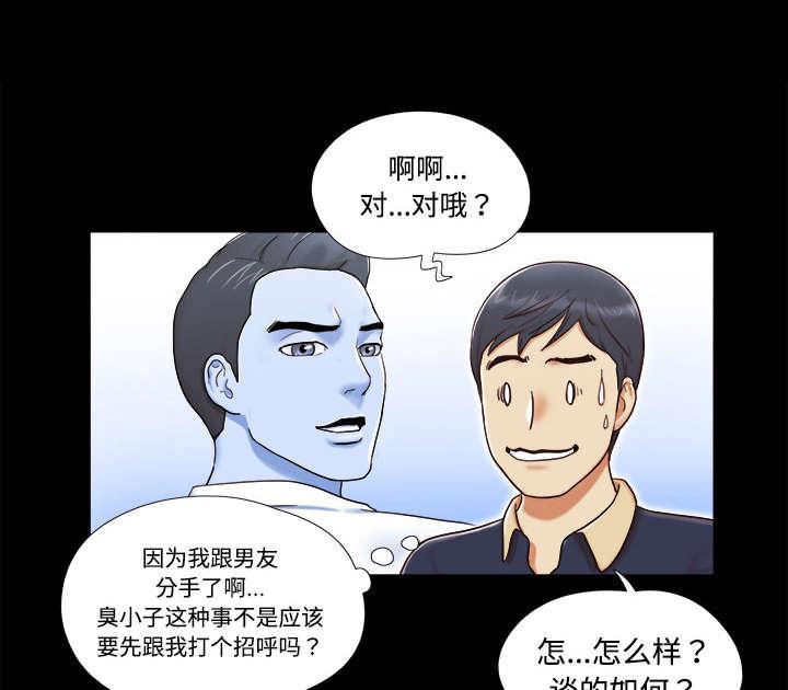我的通感分身韩漫全集-第8话无删减无遮挡章节图片 