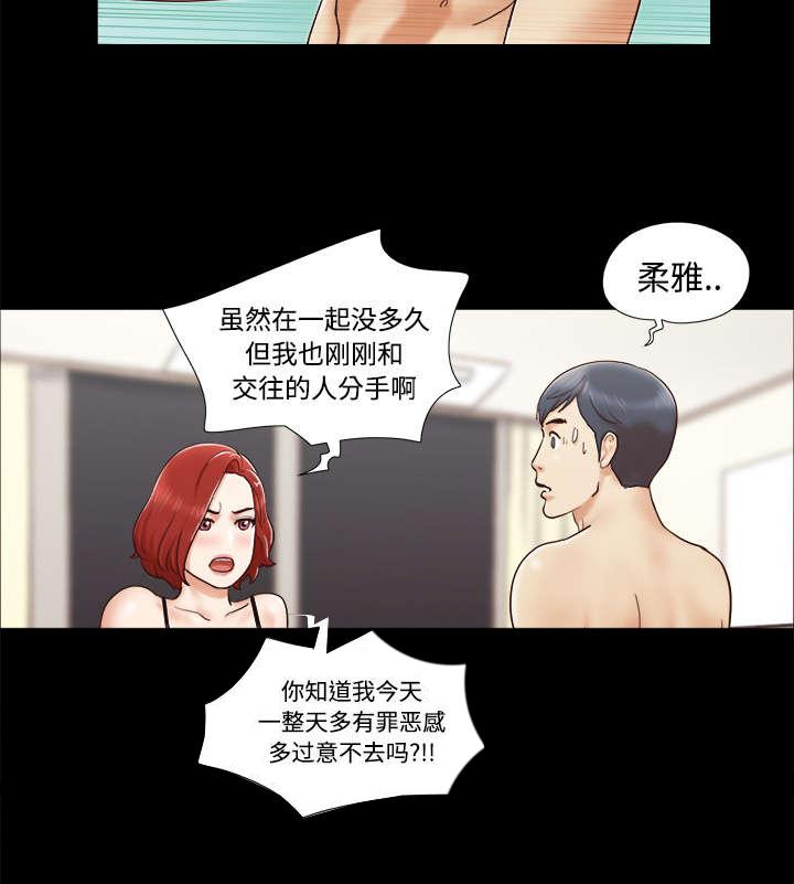 我的通感分身韩漫全集-第8话无删减无遮挡章节图片 