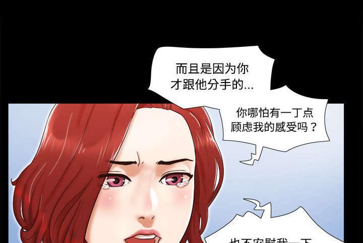 我的通感分身韩漫全集-第8话无删减无遮挡章节图片 