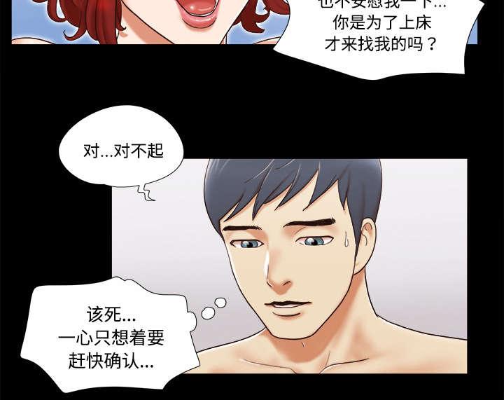 我的通感分身韩漫全集-第8话无删减无遮挡章节图片 