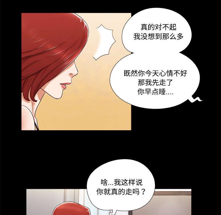 我的通感分身韩漫全集-第8话无删减无遮挡章节图片 