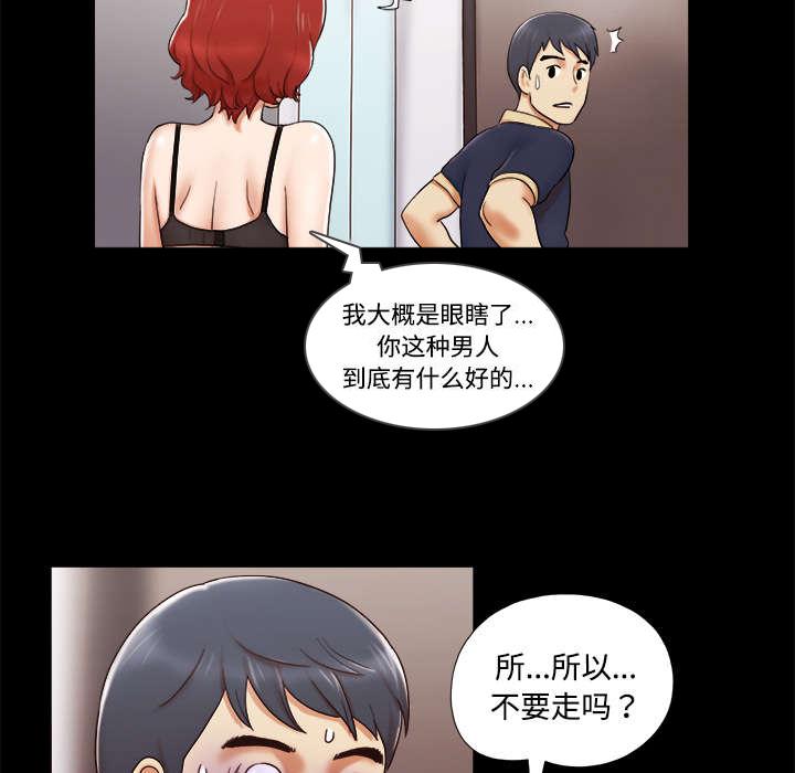 我的通感分身韩漫全集-第8话无删减无遮挡章节图片 