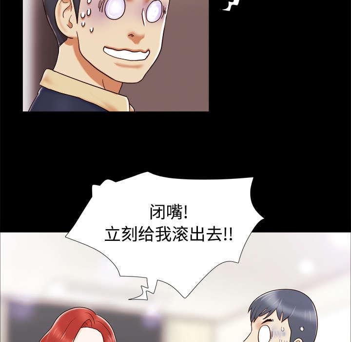 我的通感分身韩漫全集-第8话无删减无遮挡章节图片 