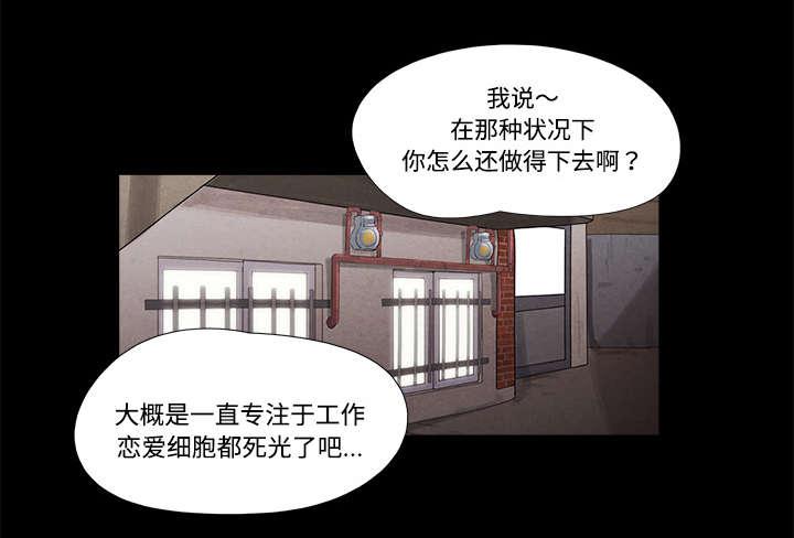 我的通感分身韩漫全集-第9话无删减无遮挡章节图片 