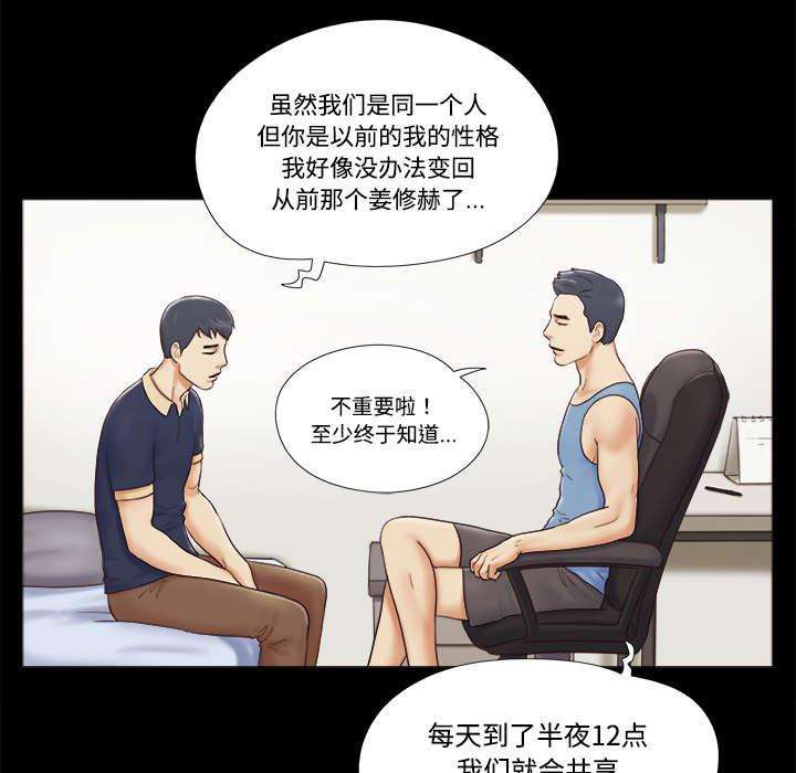 我的通感分身韩漫全集-第9话无删减无遮挡章节图片 
