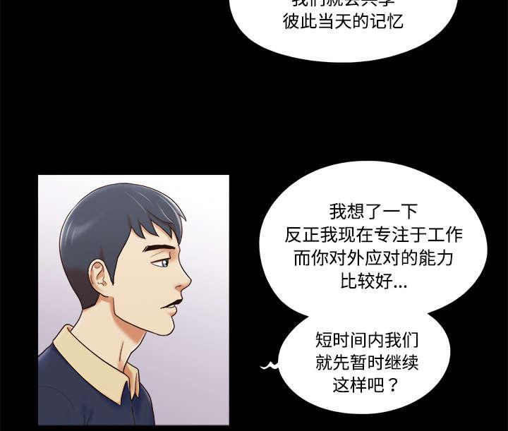 我的通感分身韩漫全集-第9话无删减无遮挡章节图片 