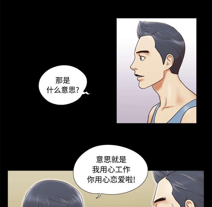 我的通感分身韩漫全集-第9话无删减无遮挡章节图片 