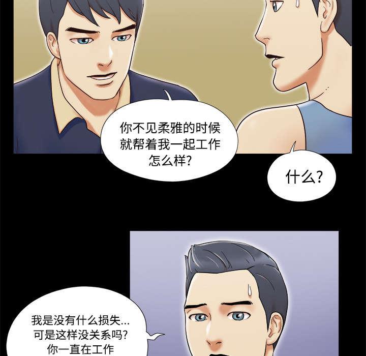 我的通感分身韩漫全集-第9话无删减无遮挡章节图片 