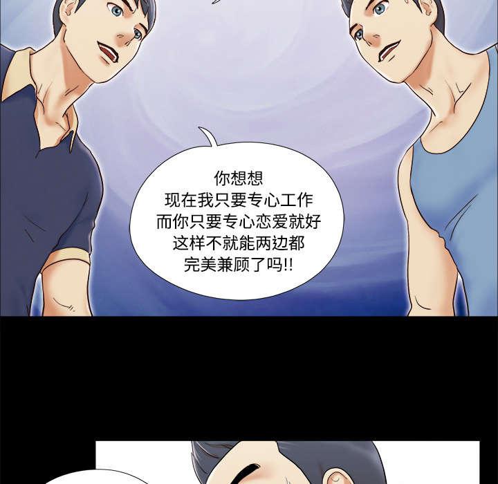 我的通感分身韩漫全集-第9话无删减无遮挡章节图片 