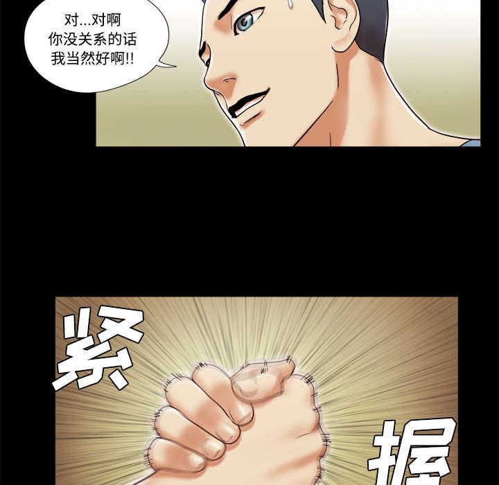 我的通感分身韩漫全集-第9话无删减无遮挡章节图片 