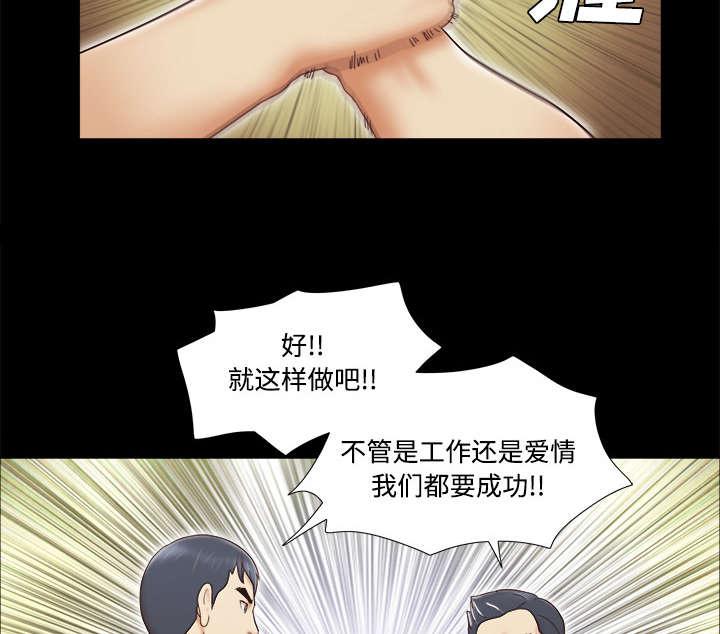 我的通感分身韩漫全集-第9话无删减无遮挡章节图片 