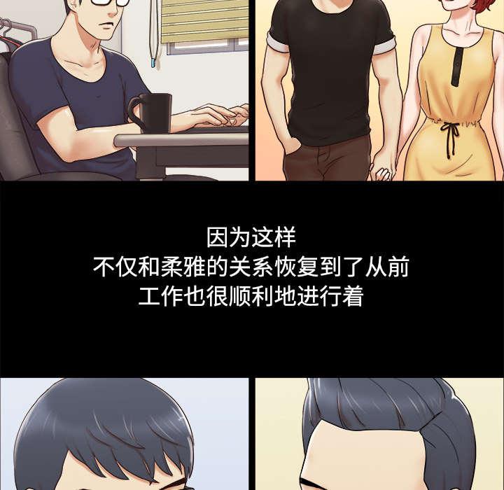 我的通感分身韩漫全集-第9话无删减无遮挡章节图片 