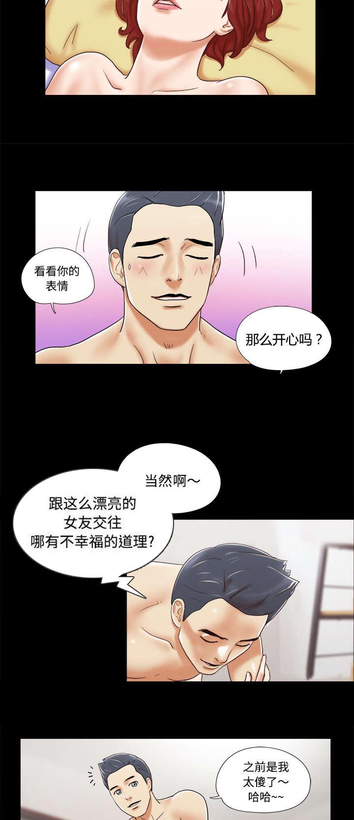 我的通感分身韩漫全集-第9话无删减无遮挡章节图片 