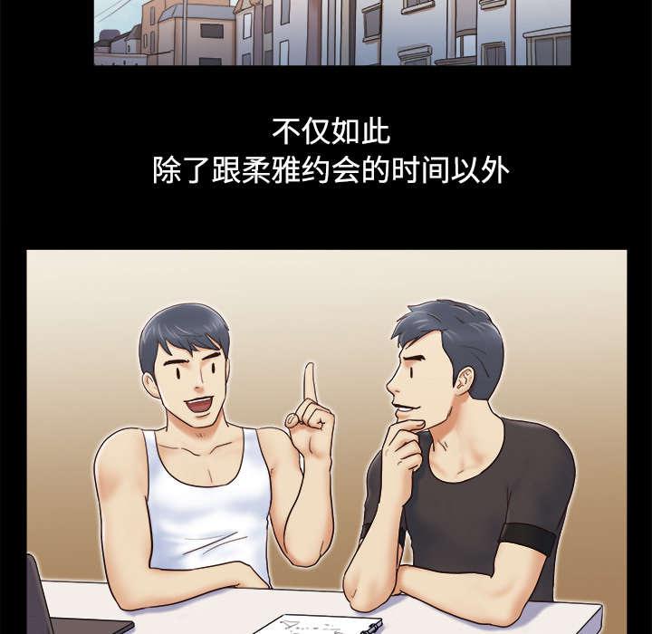 我的通感分身韩漫全集-第9话无删减无遮挡章节图片 