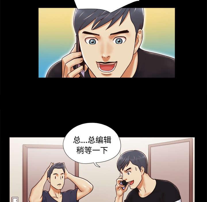 我的通感分身韩漫全集-第9话无删减无遮挡章节图片 
