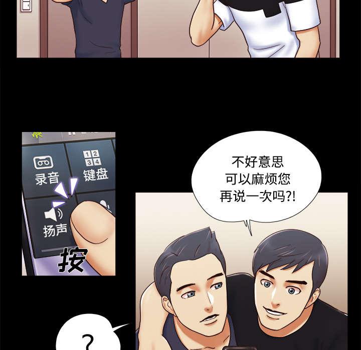 我的通感分身韩漫全集-第9话无删减无遮挡章节图片 