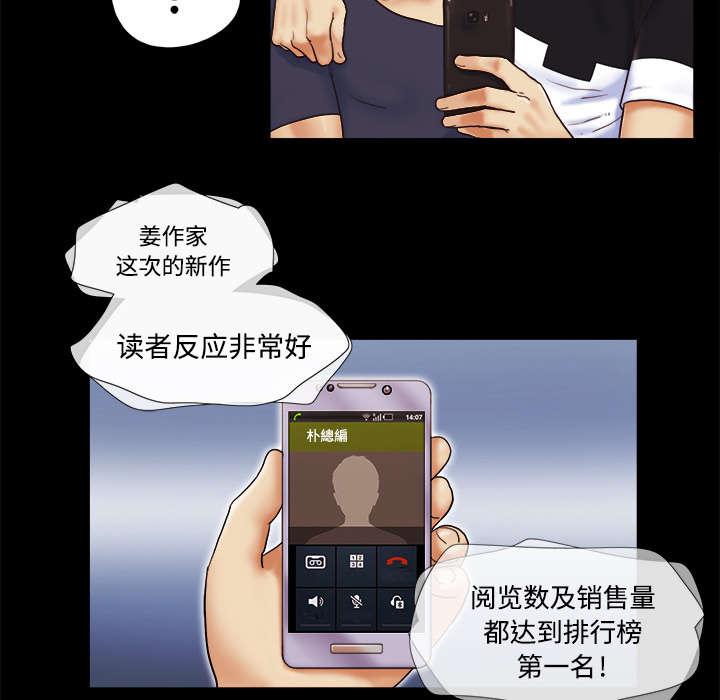 我的通感分身韩漫全集-第9话无删减无遮挡章节图片 