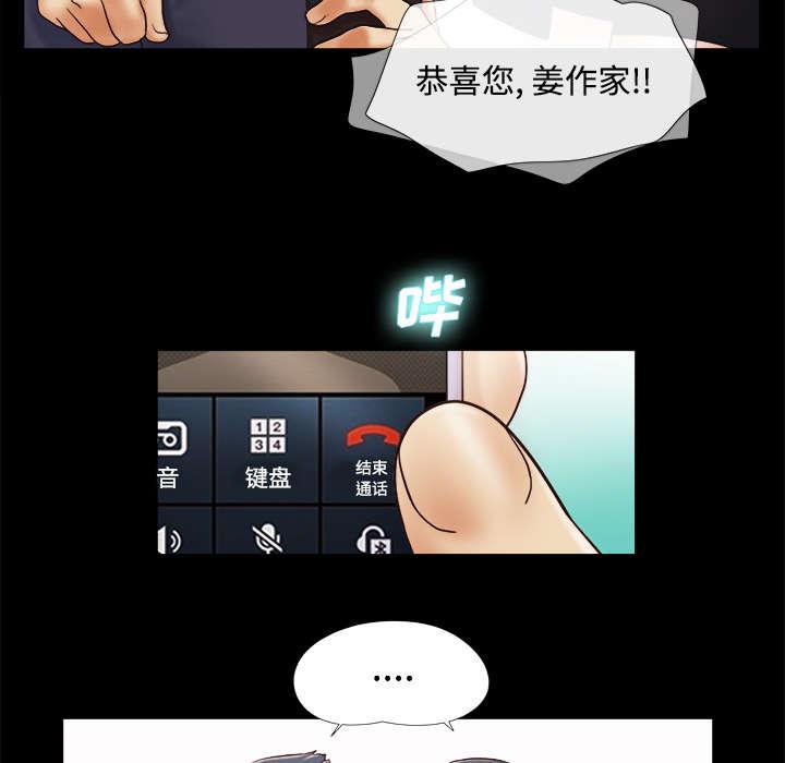 我的通感分身韩漫全集-第9话无删减无遮挡章节图片 