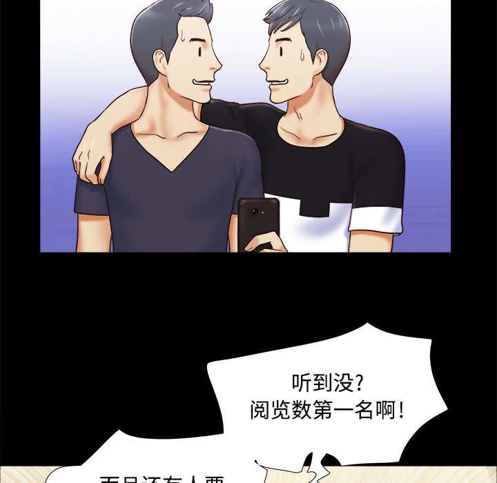 我的通感分身韩漫全集-第9话无删减无遮挡章节图片 