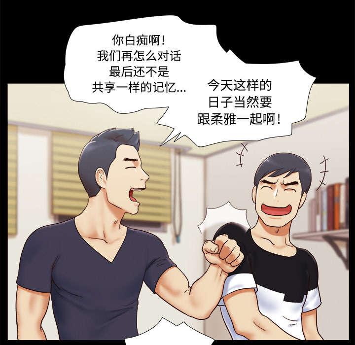 我的通感分身韩漫全集-第10话无删减无遮挡章节图片 
