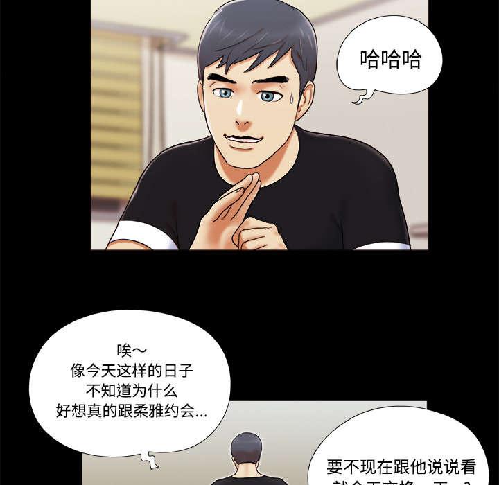 我的通感分身韩漫全集-第10话无删减无遮挡章节图片 