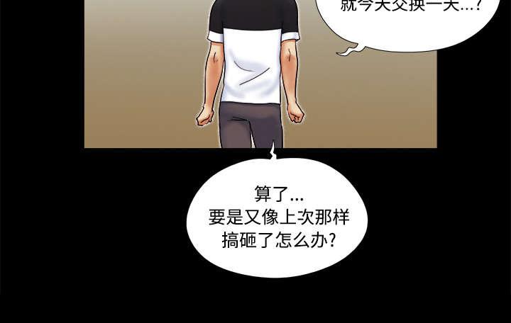 我的通感分身韩漫全集-第10话无删减无遮挡章节图片 