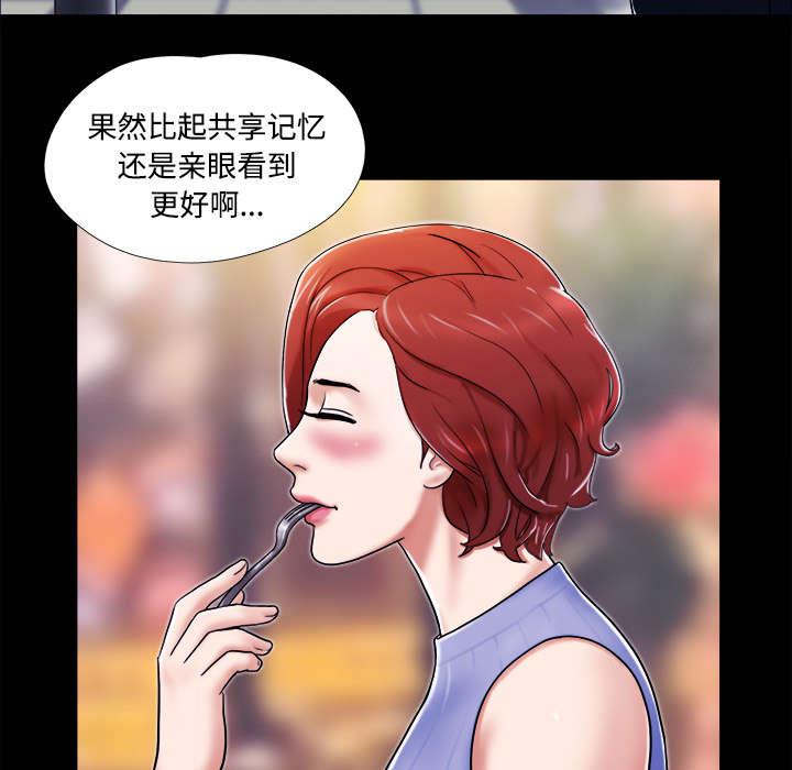 我的通感分身韩漫全集-第10话无删减无遮挡章节图片 