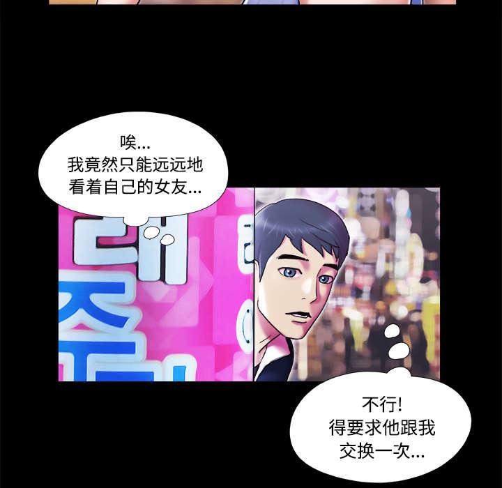 我的通感分身韩漫全集-第10话无删减无遮挡章节图片 