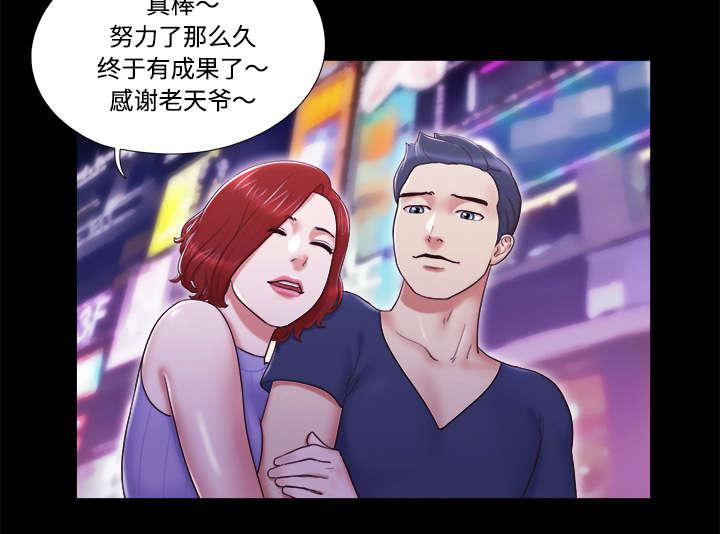 我的通感分身韩漫全集-第10话无删减无遮挡章节图片 