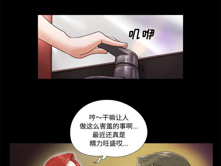 我的通感分身韩漫全集-第10话无删减无遮挡章节图片 