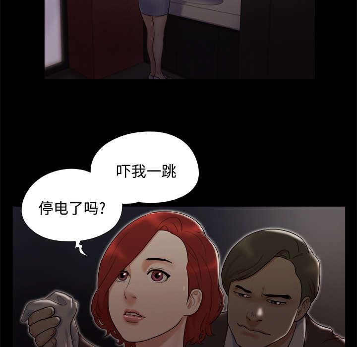 我的通感分身韩漫全集-第10话无删减无遮挡章节图片 