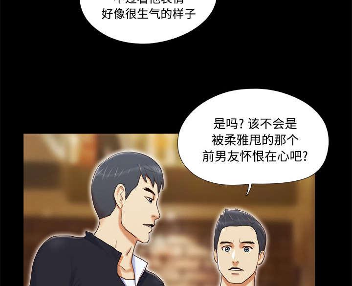 我的通感分身韩漫全集-第11话无删减无遮挡章节图片 