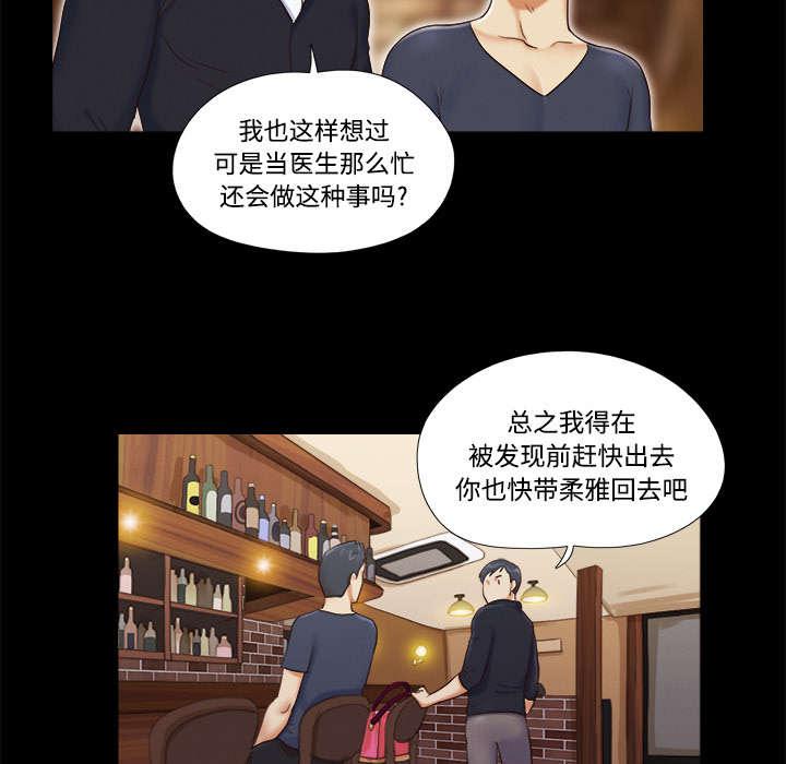 我的通感分身韩漫全集-第11话无删减无遮挡章节图片 
