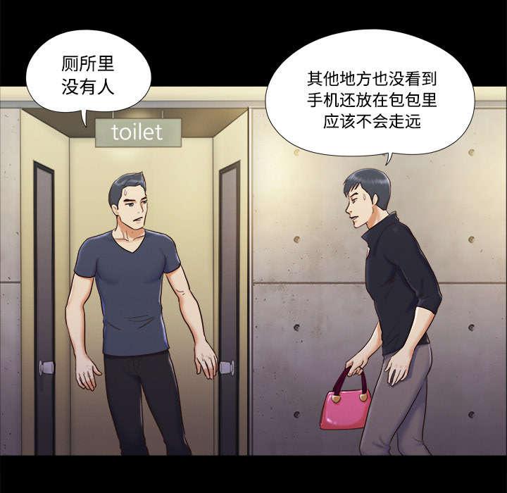 我的通感分身韩漫全集-第11话无删减无遮挡章节图片 